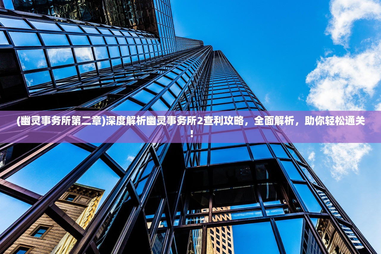 (逃离星际危机百度网盘)星际求生，逃离危机，探索未知宇宙的生存之道