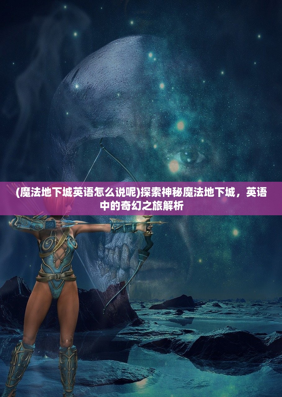 (火王破晓之战剧情简单介绍大全)火王破晓之战，剧情解析与多元视角解读