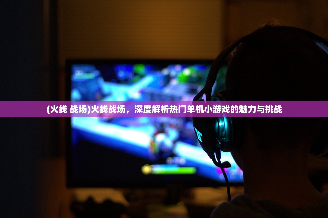 (羁绊是什么意思妲己)羁绊，情感纽带中的哲学探索与人生感悟