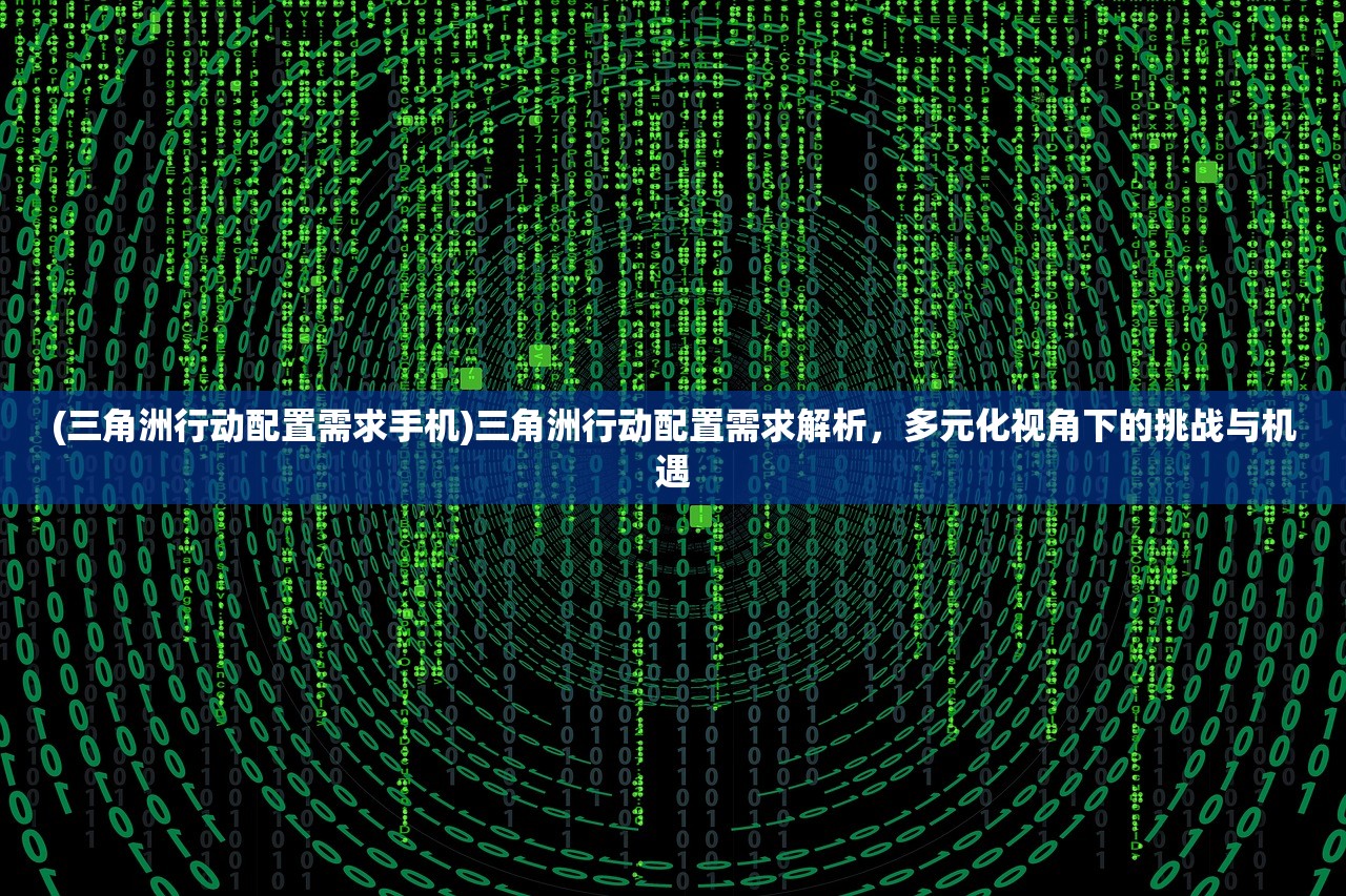 (再见江湖游戏几号开服的)再见江湖游戏首测开服在即，玩家们翘首以盼！几号开服详情揭晓！
