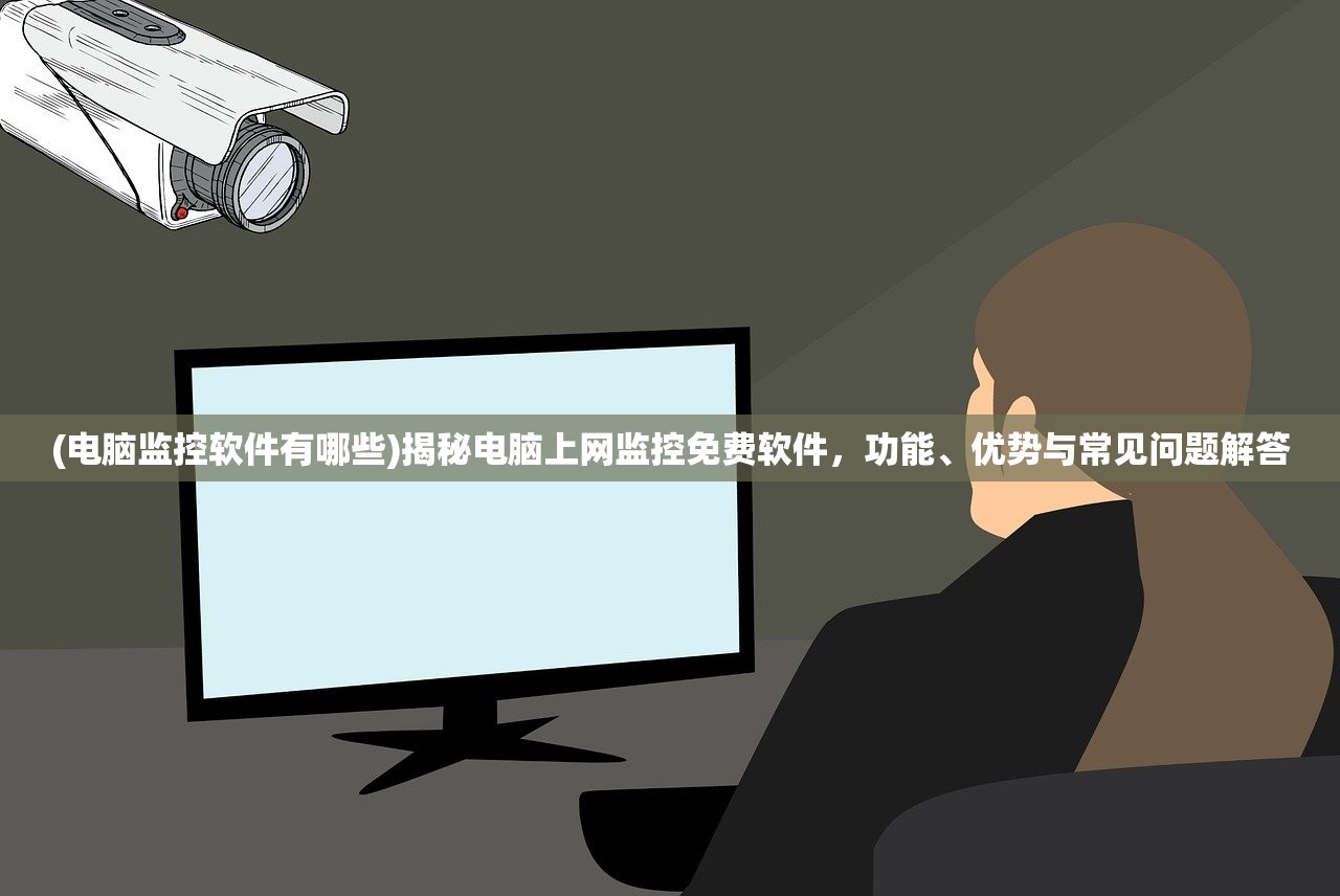 (狩猎使命手游视频)狩猎使命，龙骑与雪狼，谁才是真正的狩猎之王？深度解析与FAQ解答