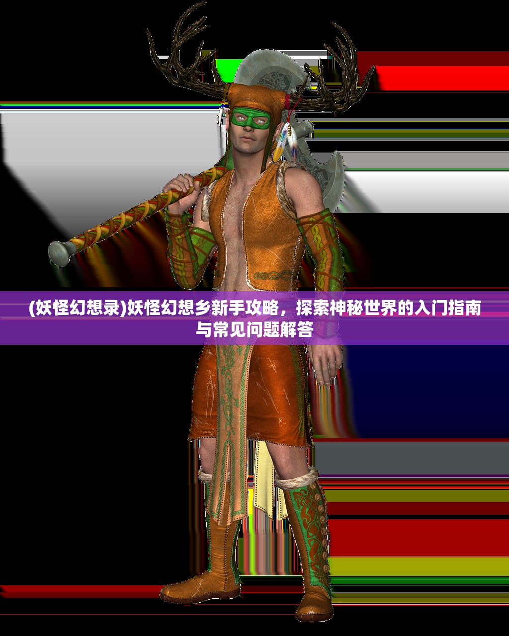 (qq飞车手游技巧大全指法视频教学)QQ飞车手游技巧大全，揭秘高效指法操作，助你飞驰赛道巅峰！