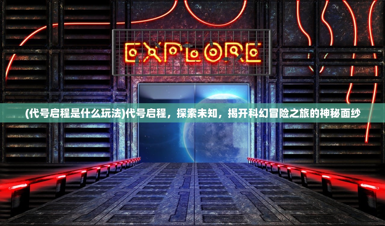 (战甲索尔甘特攻略)战甲索尔甘特，未来战士的钢铁守护者解析与探讨