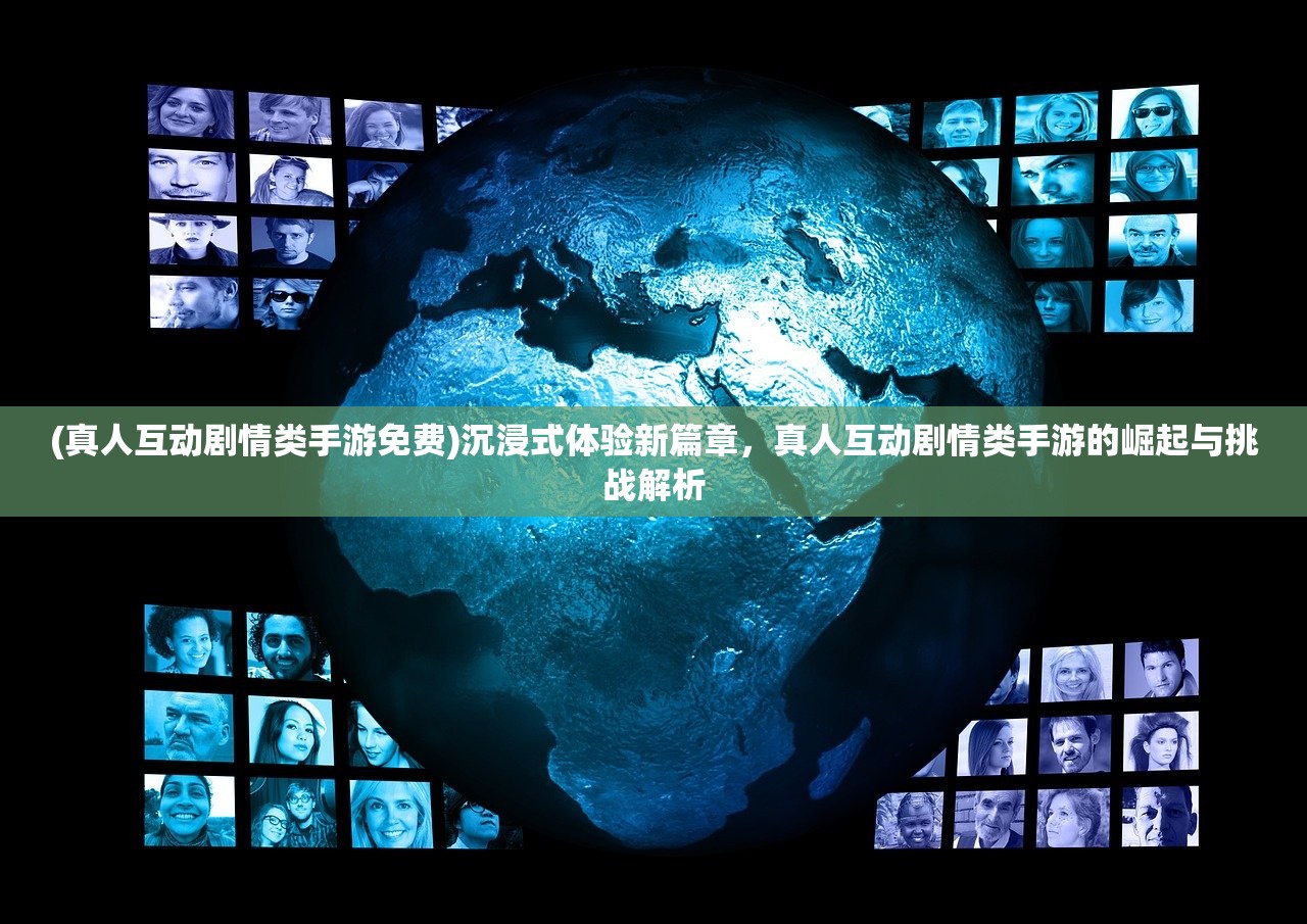 (威剑苍穹手游跨服竞技多少服)威剑苍穹h5，揭秘这款热门游戏的魅力与挑战