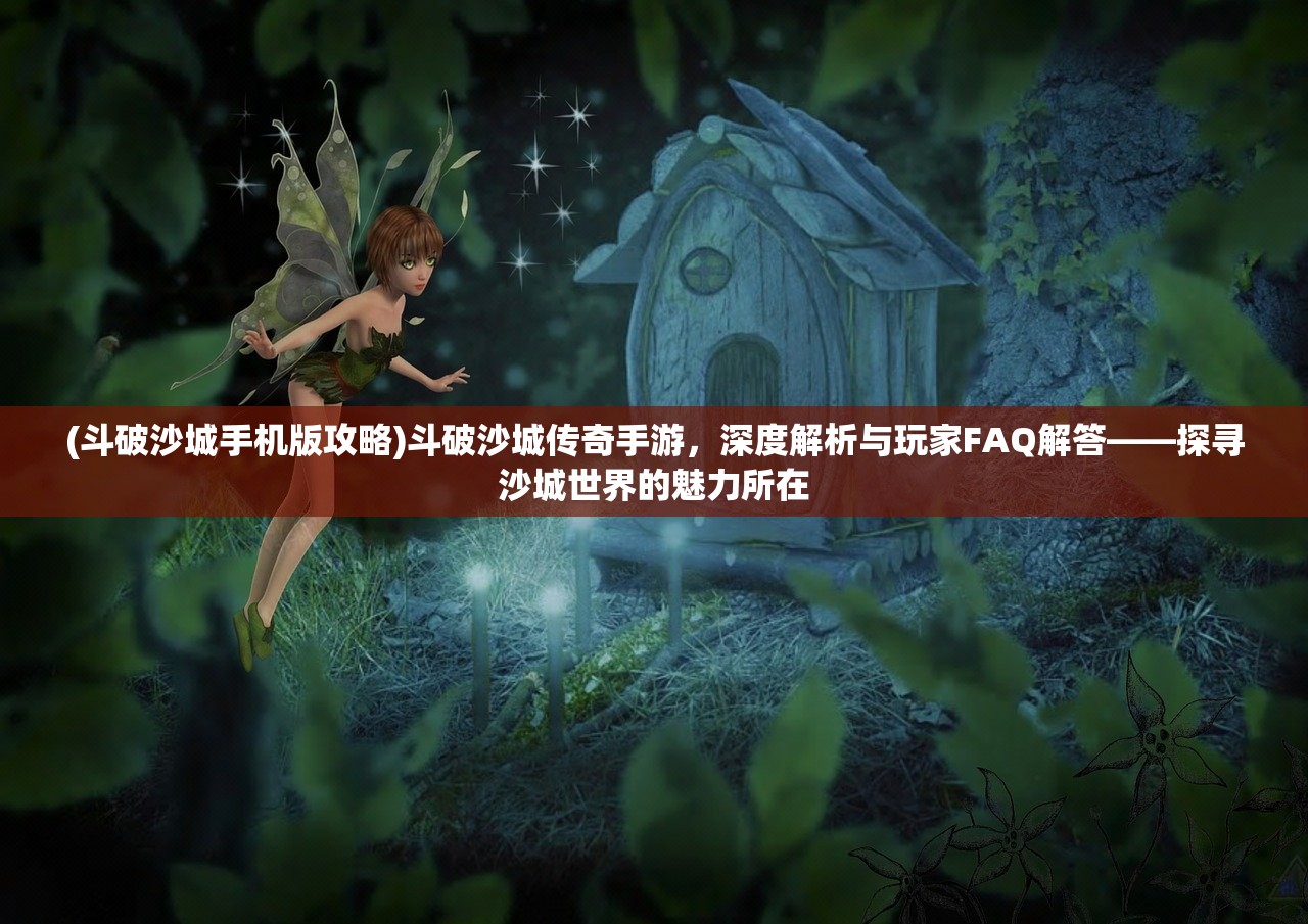 (剑歌行路难)剑歌行，武侠世界的传奇与哲学探索