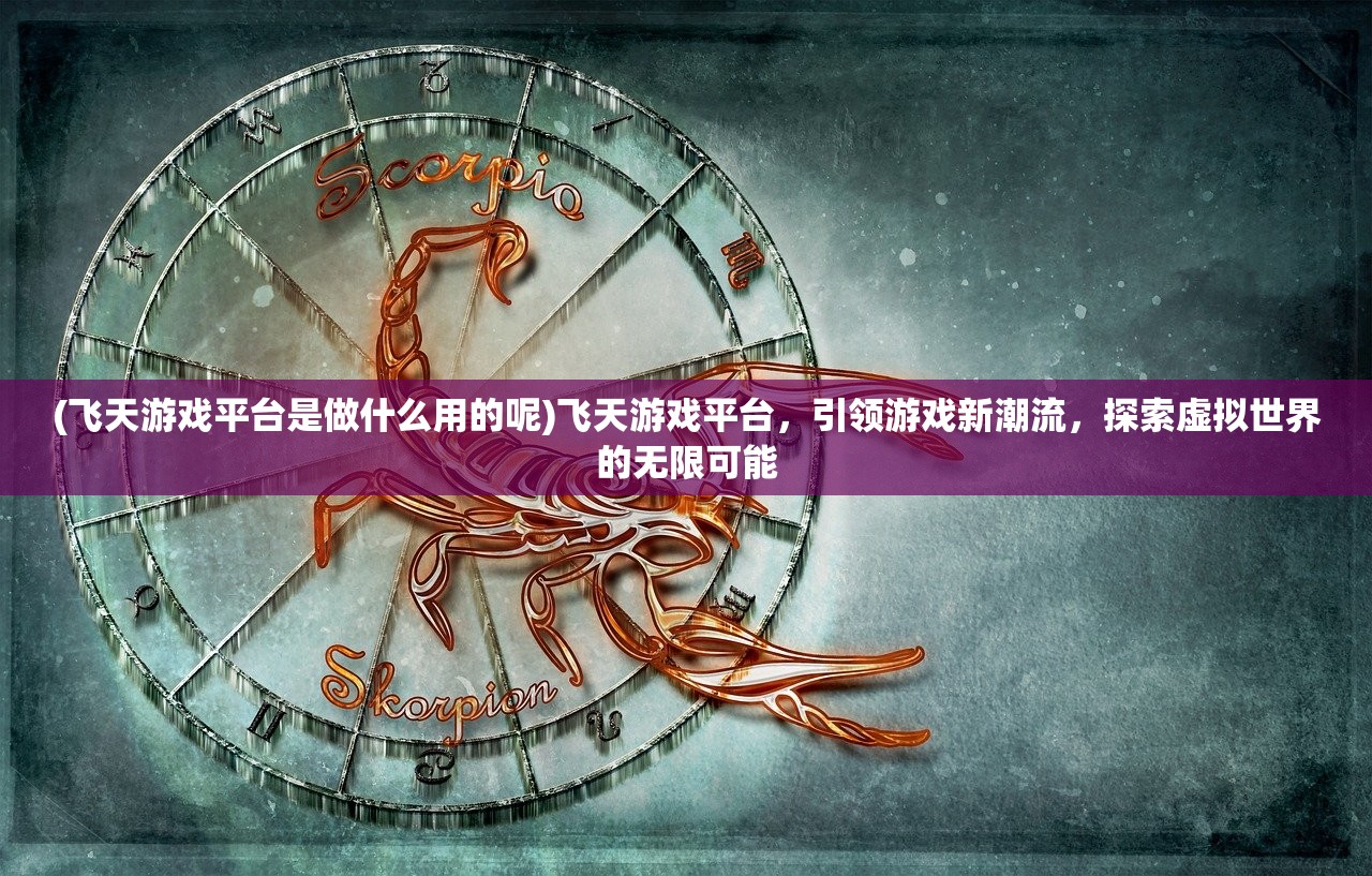 (祝融战神)九州战魂祝融夫人cos，穿越时空的火焰女神，魅力与争议并存