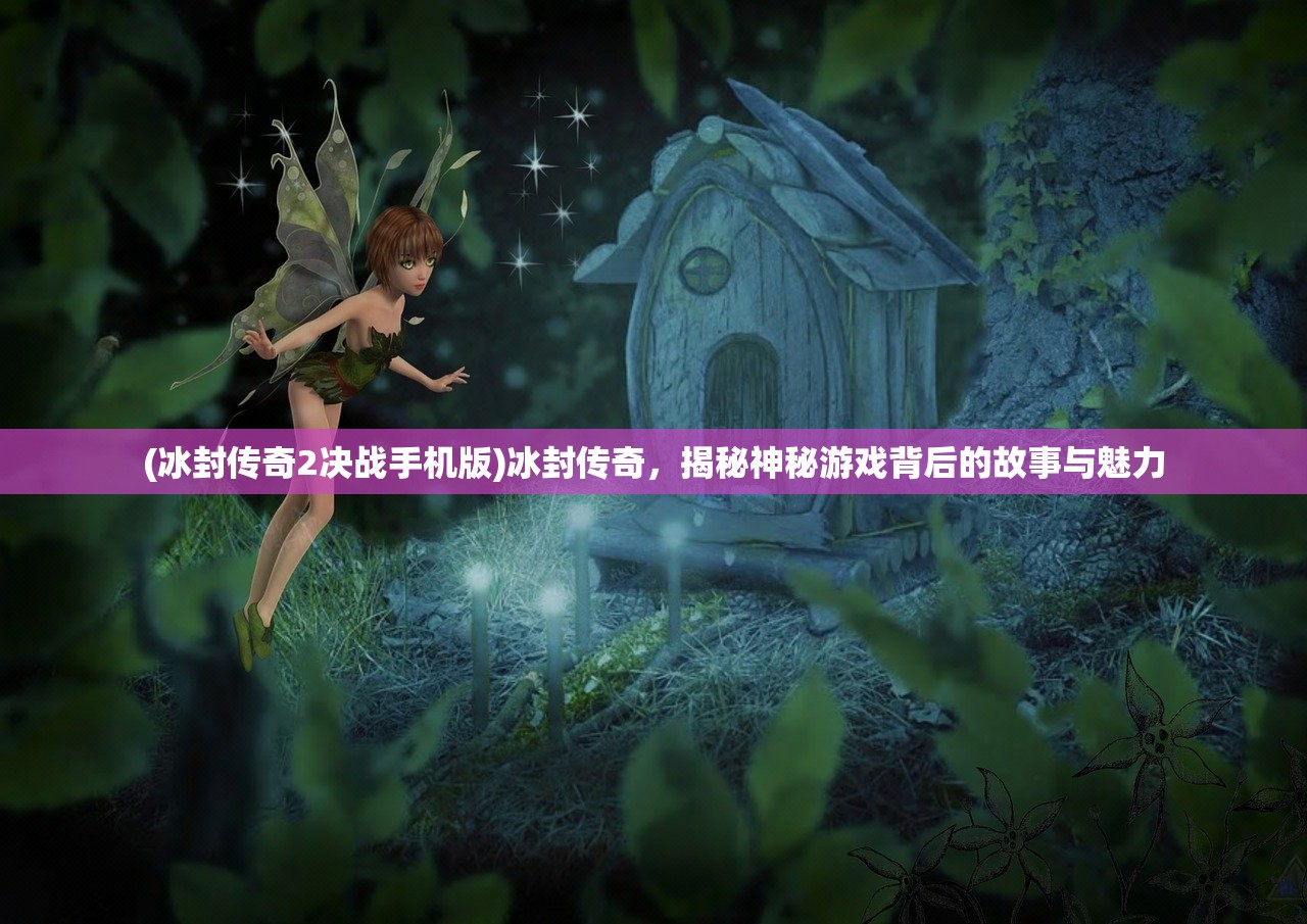 (廖添丁绝代凶贼之末日支线任务攻略)廖添丁绝代凶贼之末日支线任务，探寻江湖传奇背后的秘密与挑战