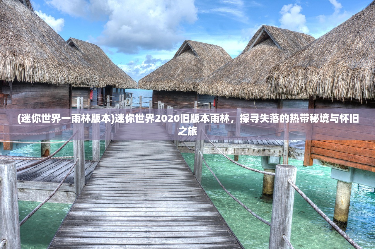 (廖添丁绝代凶贼之末日支线任务攻略)廖添丁绝代凶贼之末日支线任务，探寻江湖传奇背后的秘密与挑战