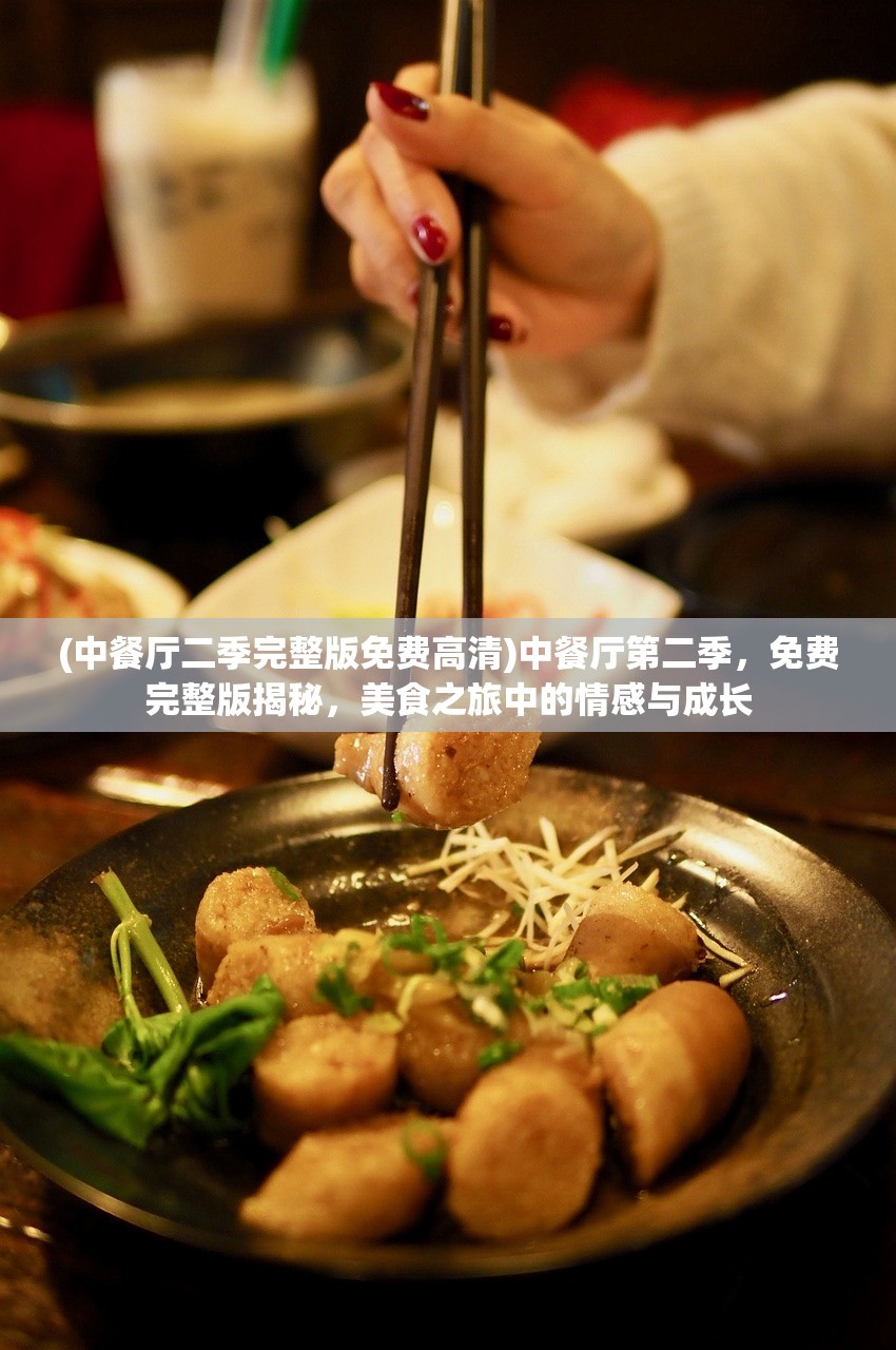 (光芒妖恋奇谭bilibili)光芒妖恋奇谭，探寻停运背后的奇幻谜团与行业启示