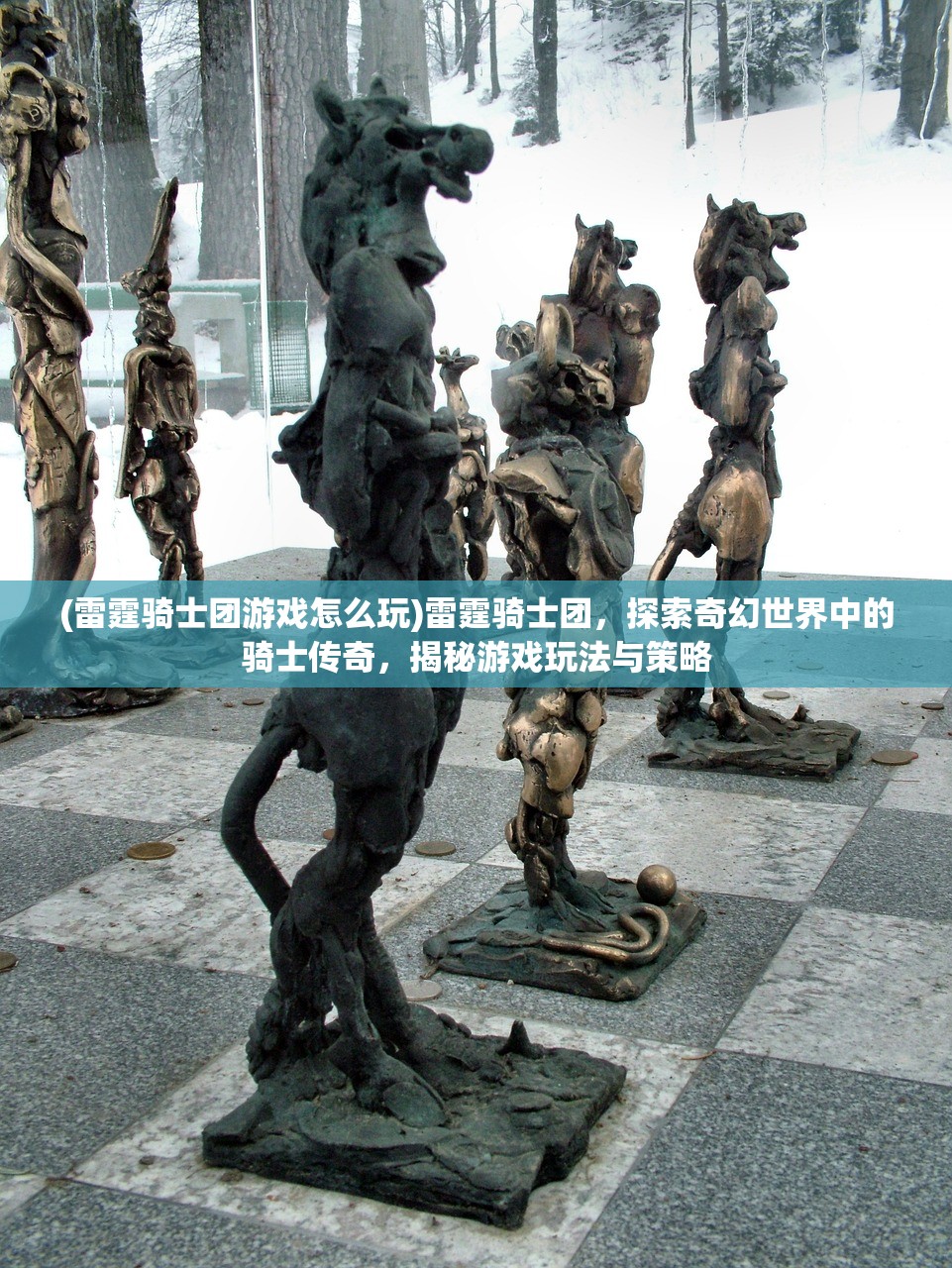 (上古诸神卡牌对战攻略)上古诸神卡牌对战，探寻神话世界的指尖对决奥秘