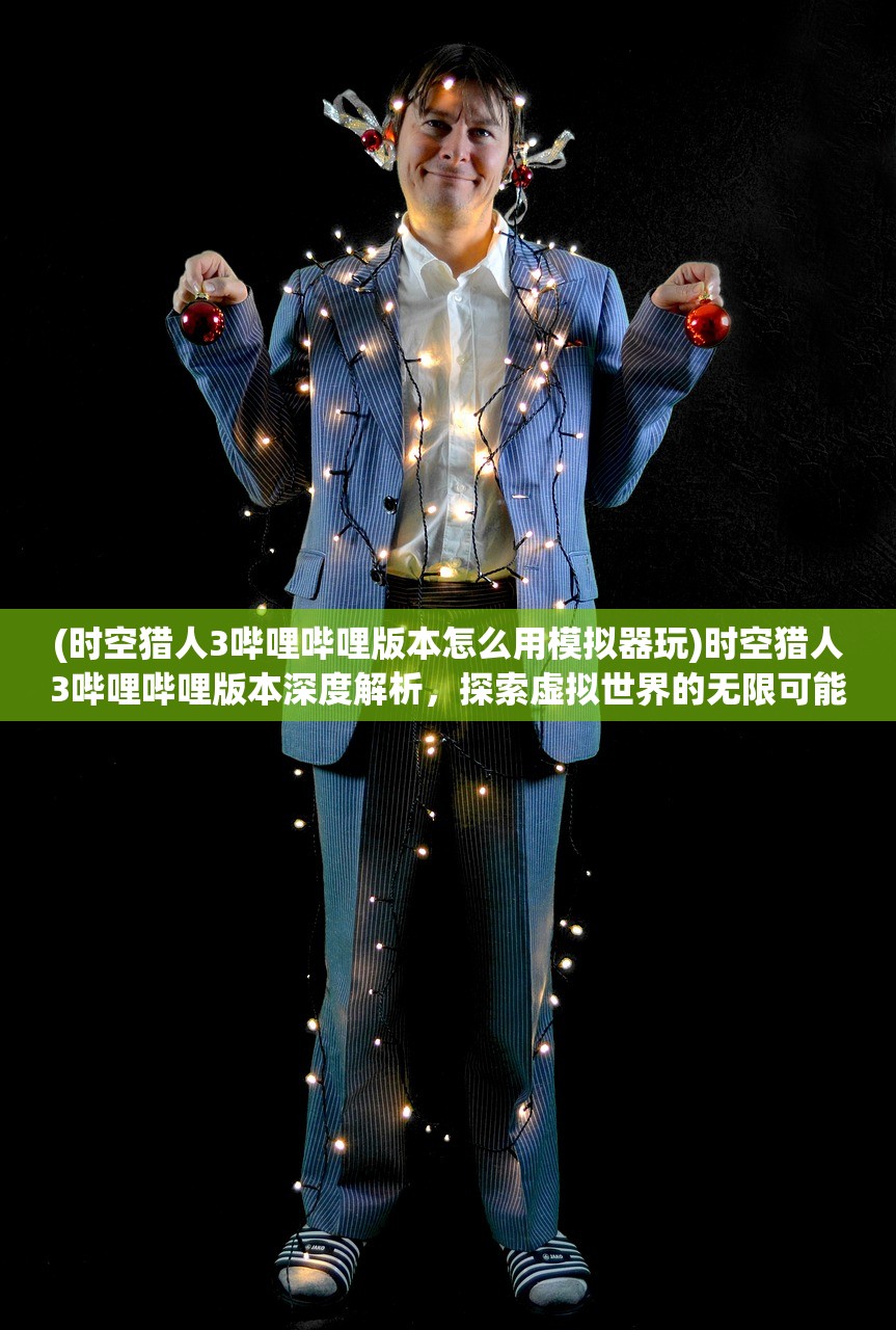 (一款像素勇者探索冒险游戏老游戏)像素风再现辉煌，深度解析一款像素勇者探索冒险游戏的魅力与挑战