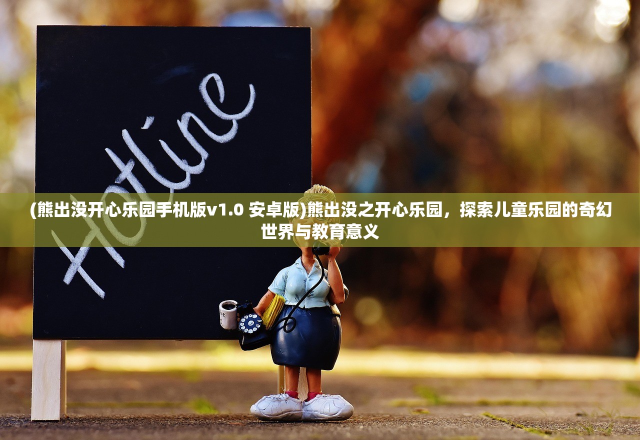 (刀锋之刃手游视频)刀锋之刃传奇，揭秘游戏搬砖的可行性与风险