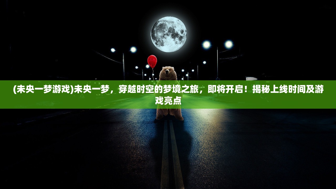 (qq三国出手游了吗)QQ三国手游版全新力作，揭秘QQ三国手游的神秘面纱及玩家热议话题解析