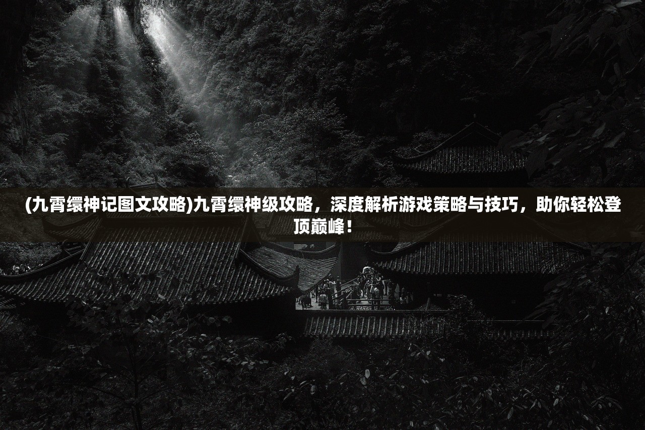 (少年刀剑笑弹幕游戏指令)少年刀剑笑弹幕游戏，沉浸式互动体验下的虚拟江湖