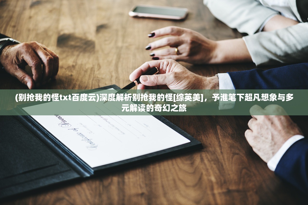 (妖怪正传sr)妖怪正传，探寻老版本的魅力与变迁