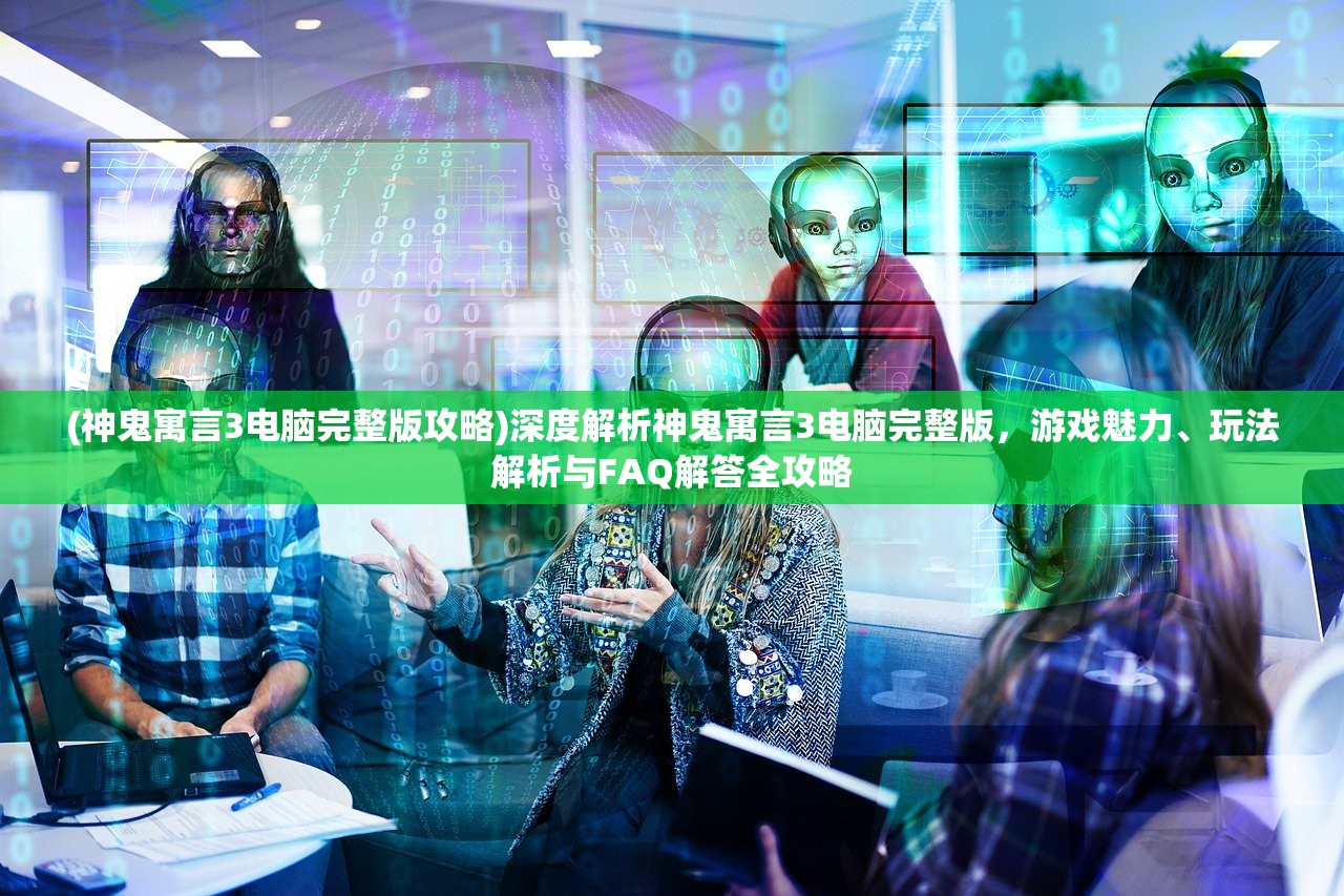 (弹壳特攻队免费无限充值版在哪下)弹壳特攻队免费无限充值版，深度解析游戏特色与无限畅玩策略揭秘