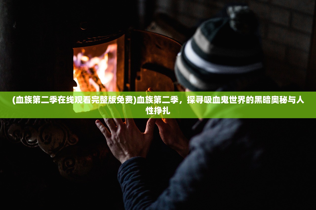 (不朽之城手机版官网)不朽之旅官方网站深度解析，探寻虚拟世界的无尽魅力与奥秘