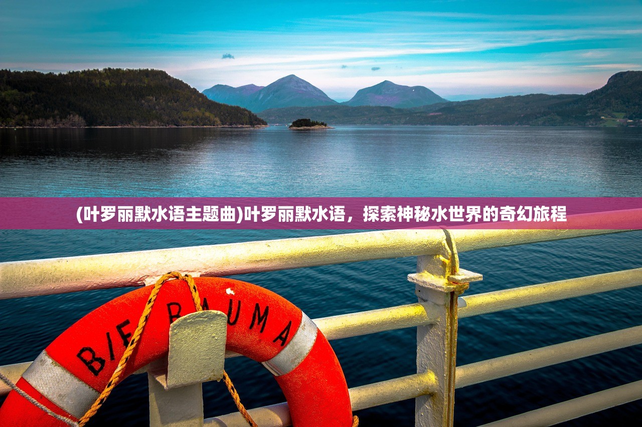 (圣魂草百度百科)圣魂草，神秘药草的传奇与科学探索