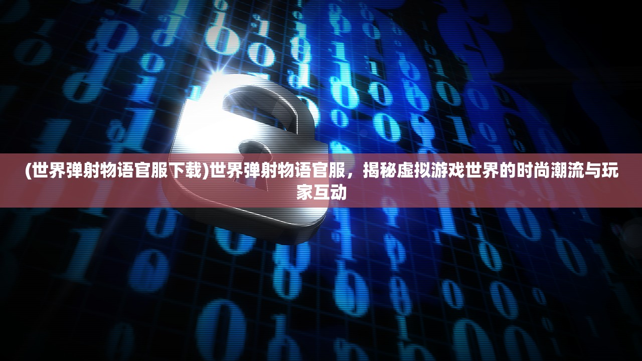 (java三国类游戏合集有哪些)Java三国类游戏合集深度解析，重温历史经典，畅游虚拟战场