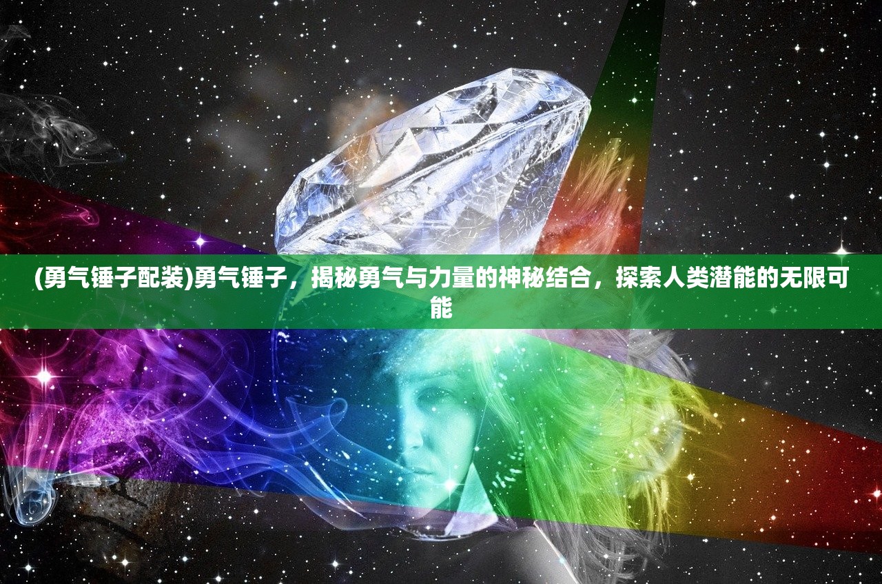 (决胜巅峰国际服官网入口)决胜巅峰国际服下载攻略，解锁全球竞技巅峰之旅