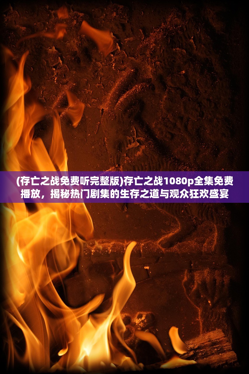 (虐杀原形教学)虐杀原形，深入攻略教程视频解析，解锁游戏高级玩法与技巧详解