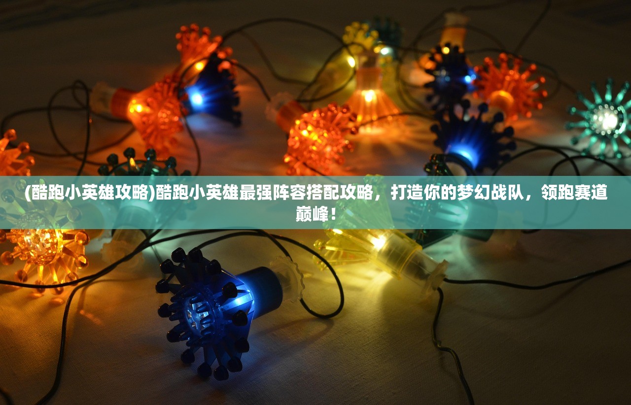 (再见怪兽为何下架了呢)再见怪兽，下架背后的原因与影响分析