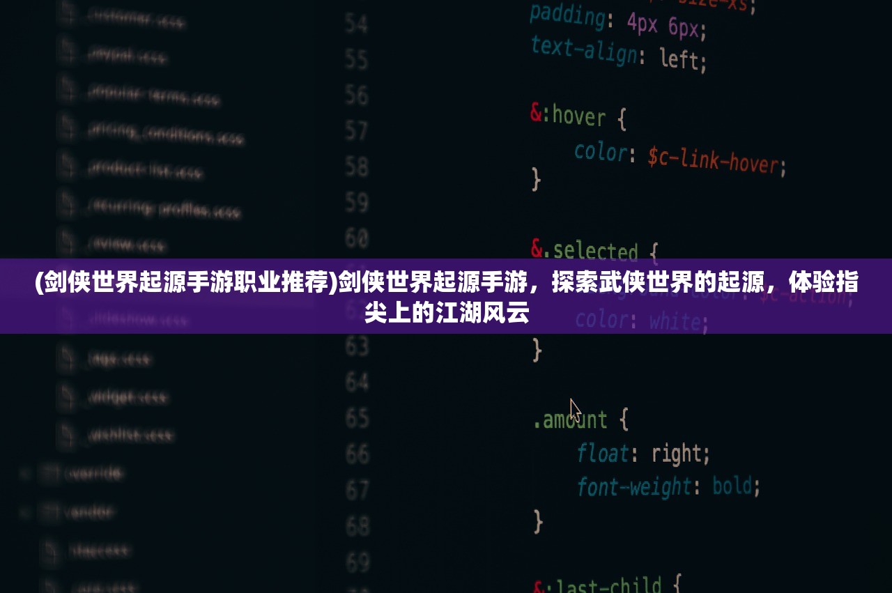 (实况中超2020国安攻略)实况中超国安套攻略，深度解析，助你轻松掌控国安战术