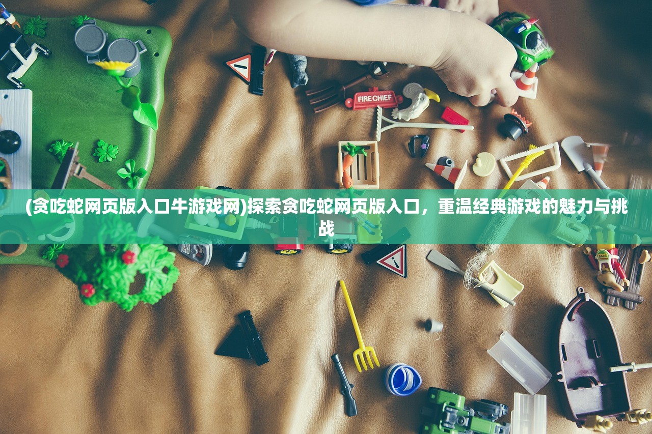 (主公带我飞官网版)主公带我飞攻略全解析，策略、技巧与常见问题解答