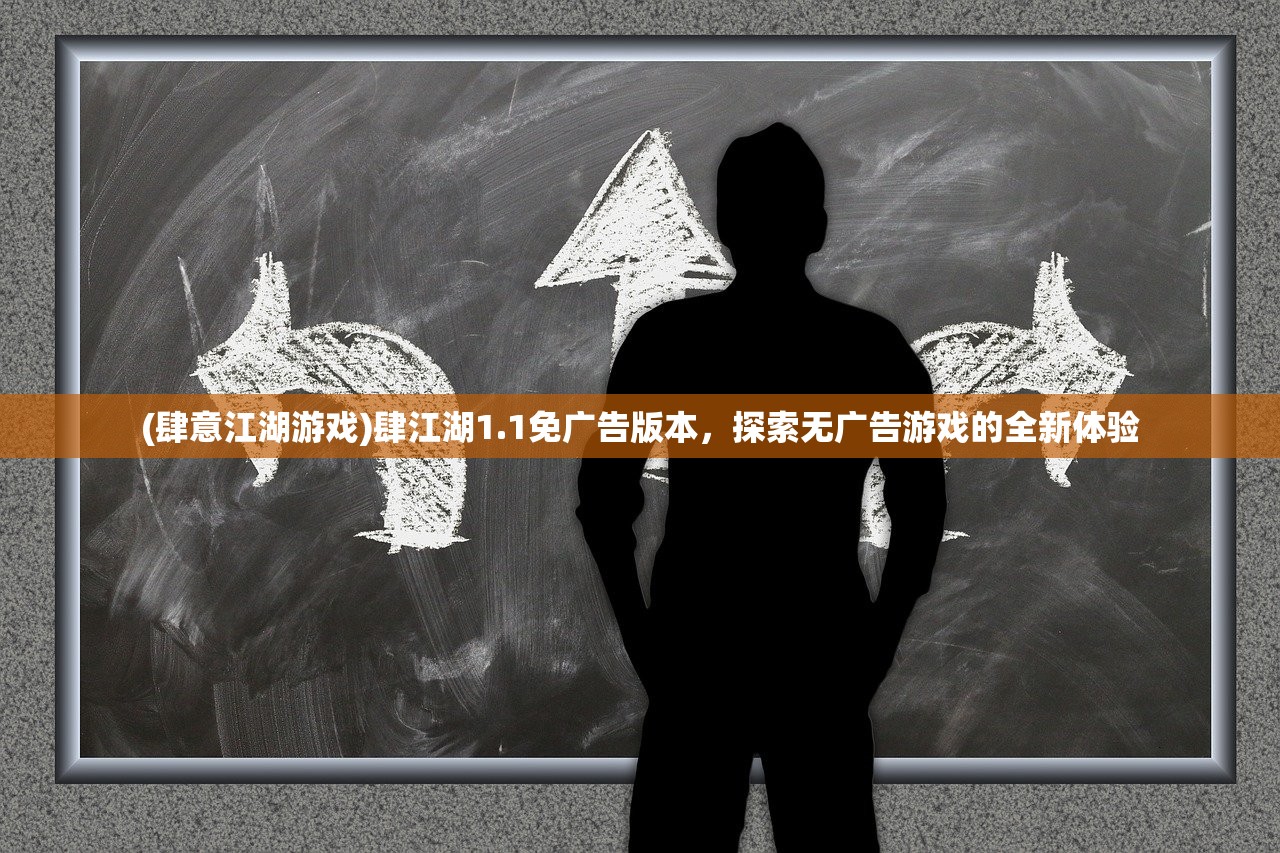 (三国将魂兑换码)三国将魂买断版，深度解析，畅谈游戏特色与玩家疑问解答