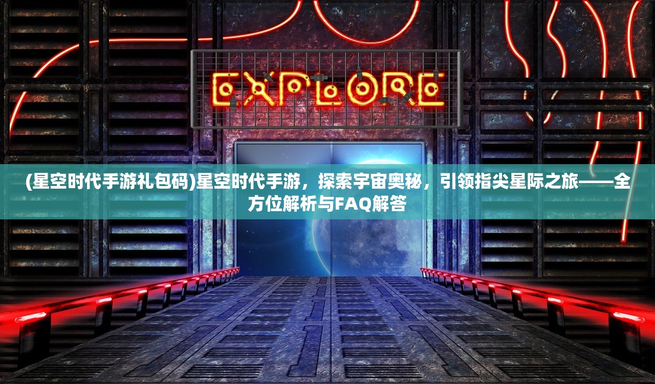 (真武江湖礼包码)真武江湖，武侠世界的传奇与演变