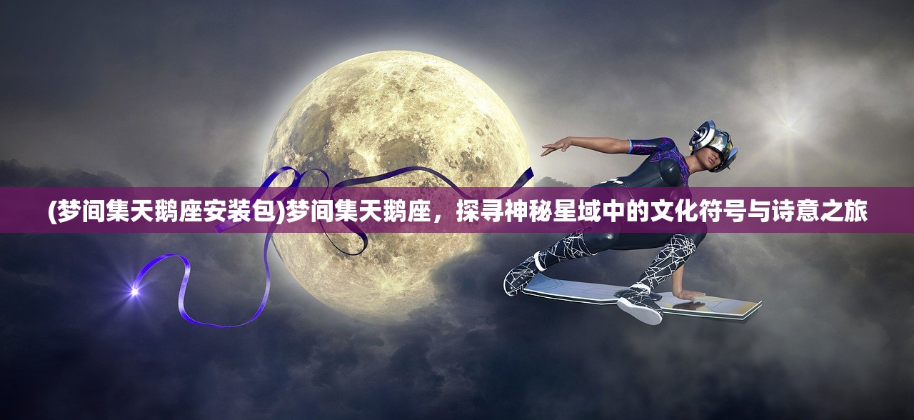 (东方江湖ol论坛)东方江湖OL谷得版，揭秘古风江湖的线上传奇，探索游戏生态与玩家互动新篇章