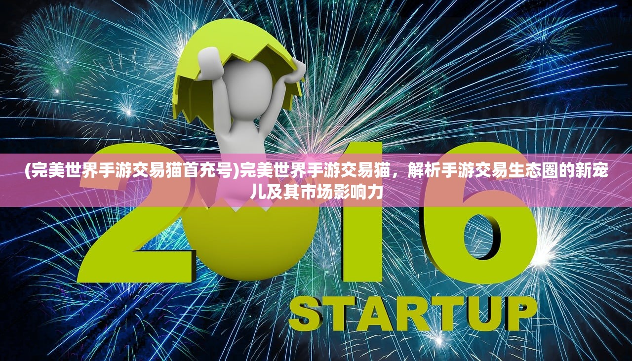 (风之旅团后来改名叫什么)风之旅团全新篇章，揭秘新版游戏名称及特性解析