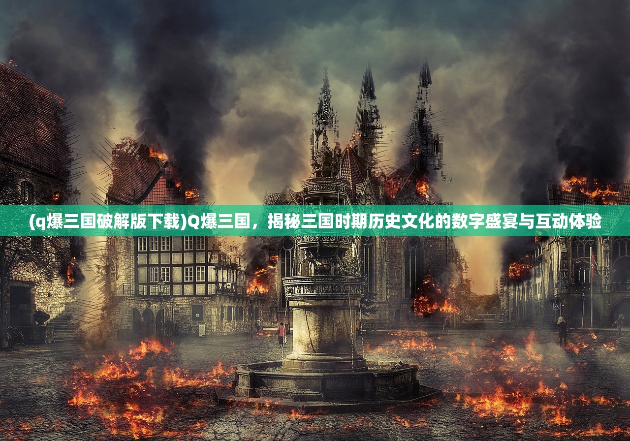 (转生成为地下城勇者血魔法师在线观看)转生成为地下城勇者血魔法师，探索异世界冒险的奥秘与挑战
