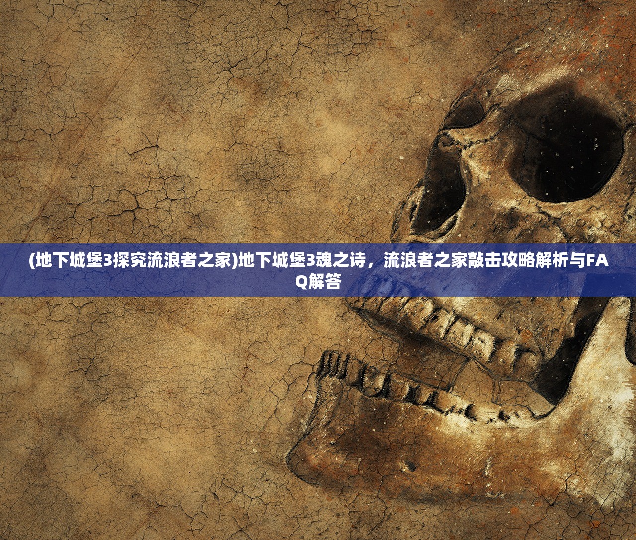 (曙光防线被删除的原因有哪些)曙光防线，揭秘其被删除的背后原因与影响分析