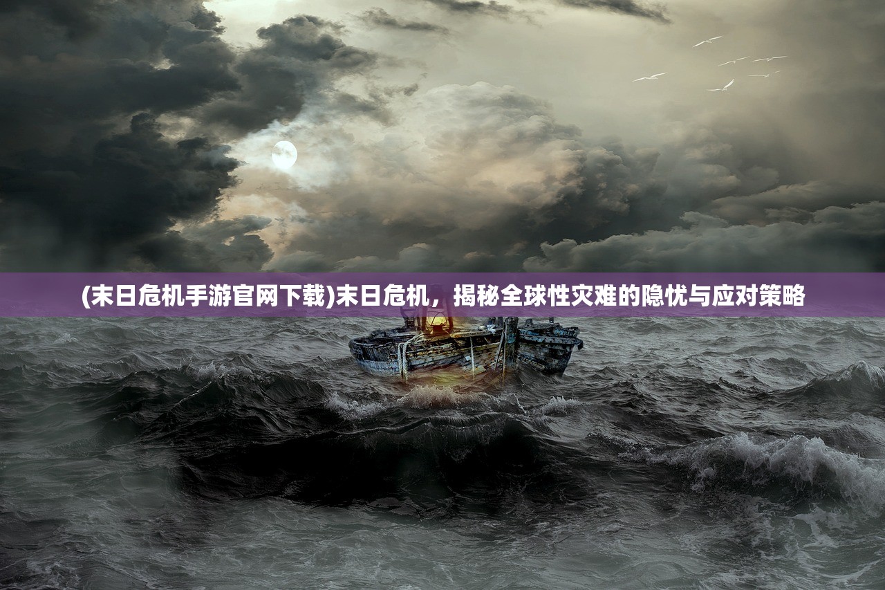 (长城游戏官网)长城网游，探寻古代文明与现代科技的完美融合——深度解析长城网游的魅力与挑战