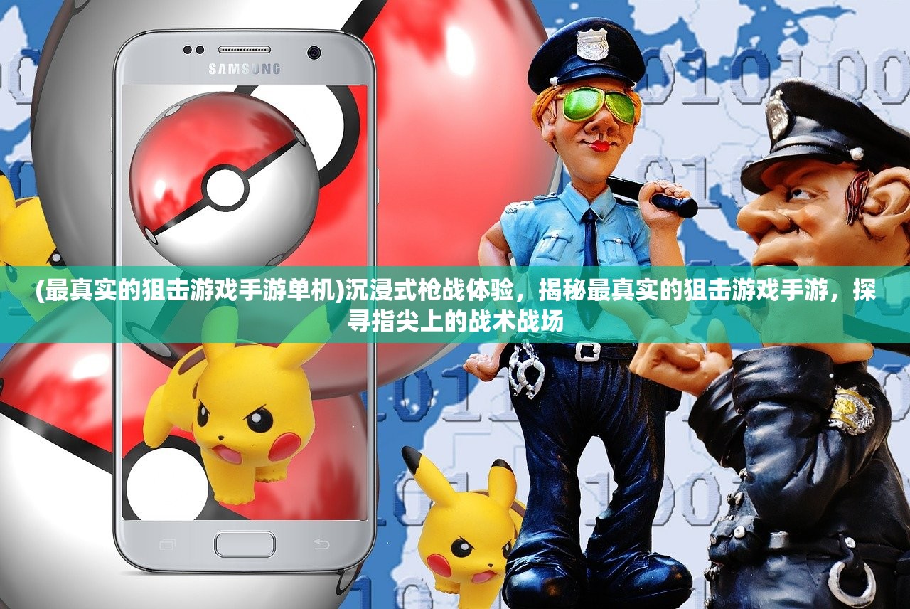 (攻守之战游戏)攻守之奕，传奇策略手游落幕，玩家热议关服背后的原因与影响