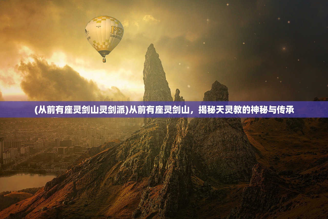 (飞扬西游3.4)飞扬西游1.8版本深度解析，探索游戏新境界，揭秘玩家热议话题