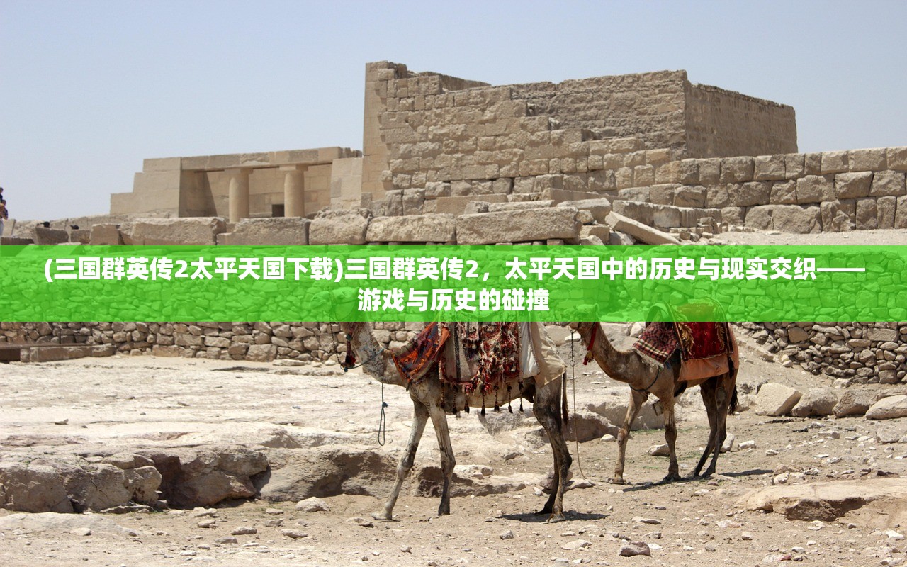 (三国志战略版要塞攻略大全)三国志战略版要塞攻略，全面解析，助你轻松打造无敌要塞！