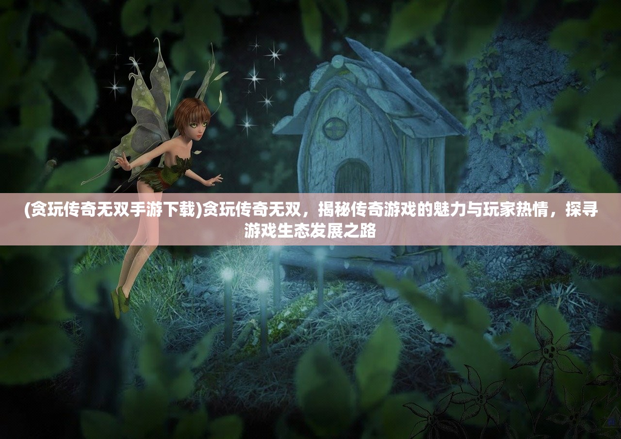 (战女神空勇)空战女神升起源3攻略大全，全方位解析，助你翱翔蓝天！