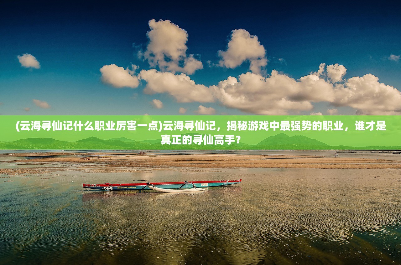 (争取荣耀)巅峰对决，如何在激烈竞争中争夺荣耀？深度解析与策略探讨