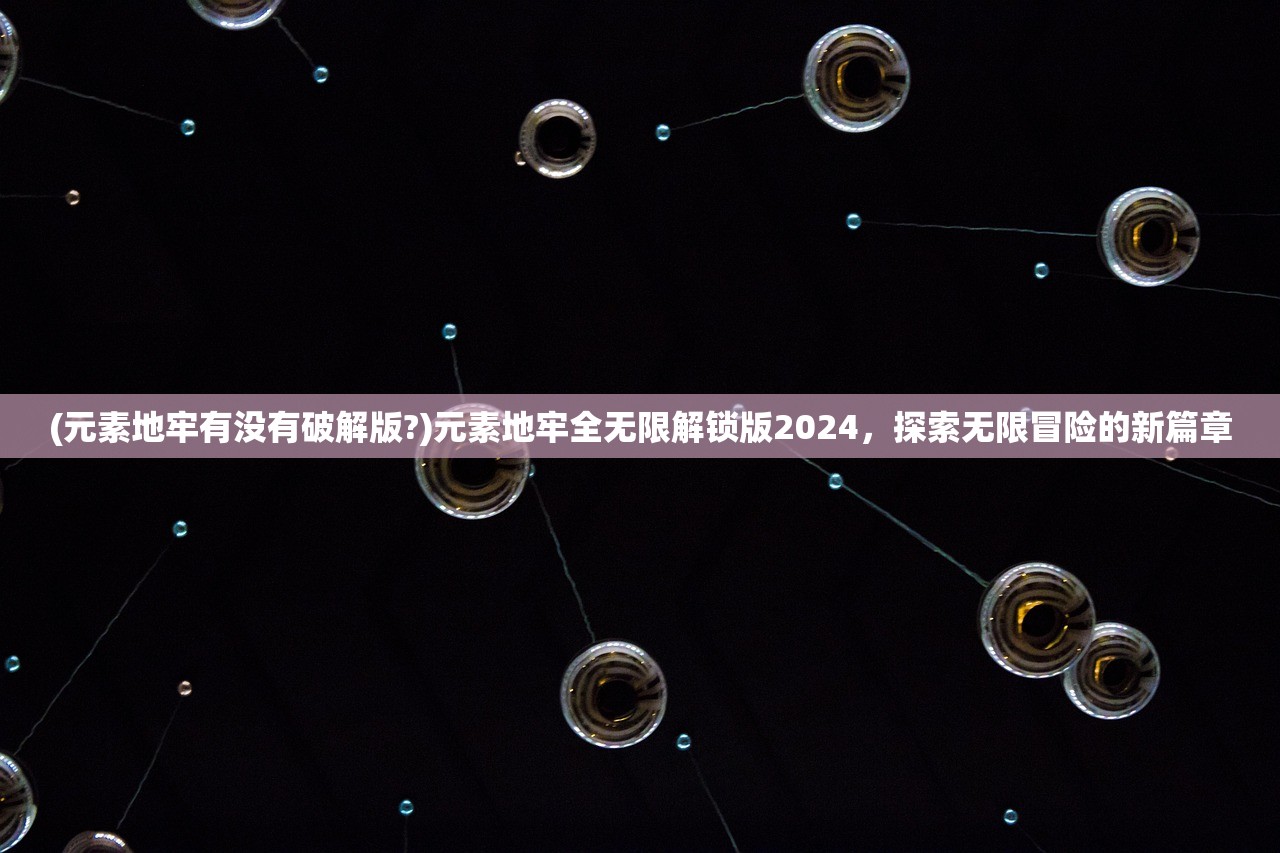 (快乐泡泡游戏教案设计意图)快乐泡泡游戏教案，寓教于乐的互动体验，培养孩子团队协作能力