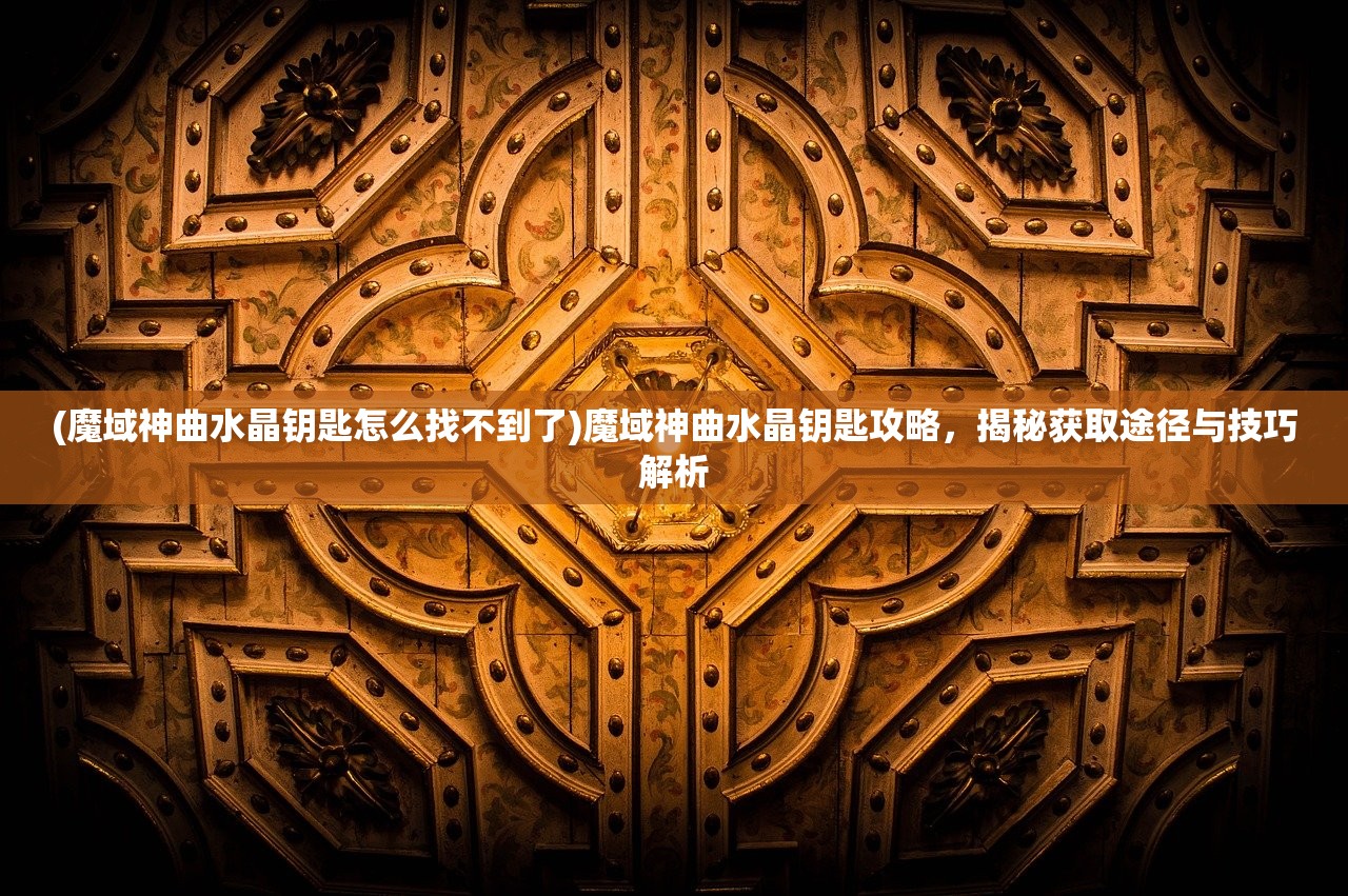 (异次元大作战晓组织破解版)异次元大作战晓组织，揭秘神秘团队在多元宇宙中的传奇征程