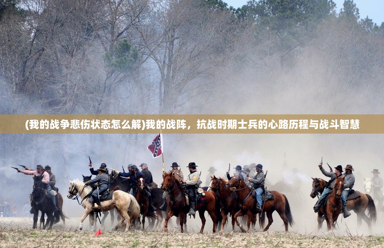 (传奇指挥专用十大战歌)攻沙战歌震撼来袭，盘点十大最火歌曲，解析流行趋势与粉丝心声
