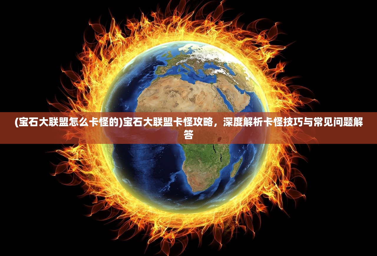 (最爱疯狂战机赚钱下载)最爱疯狂战机赢红包，揭秘热门手游的趣味与盈利模式