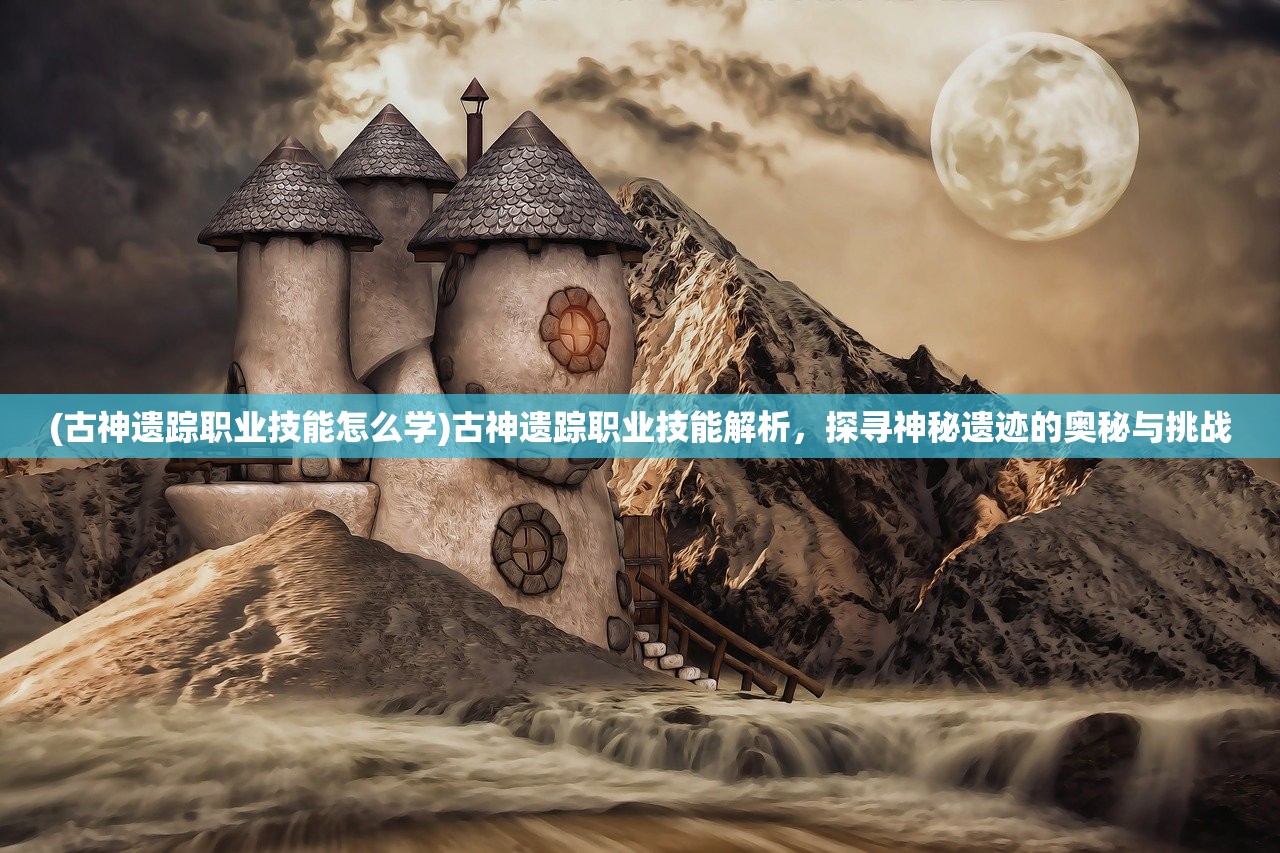 (无双大蛇z攻略全物品)无双大蛇Z攻略电子书深度解析，全方位攻略指南与常见问题解答