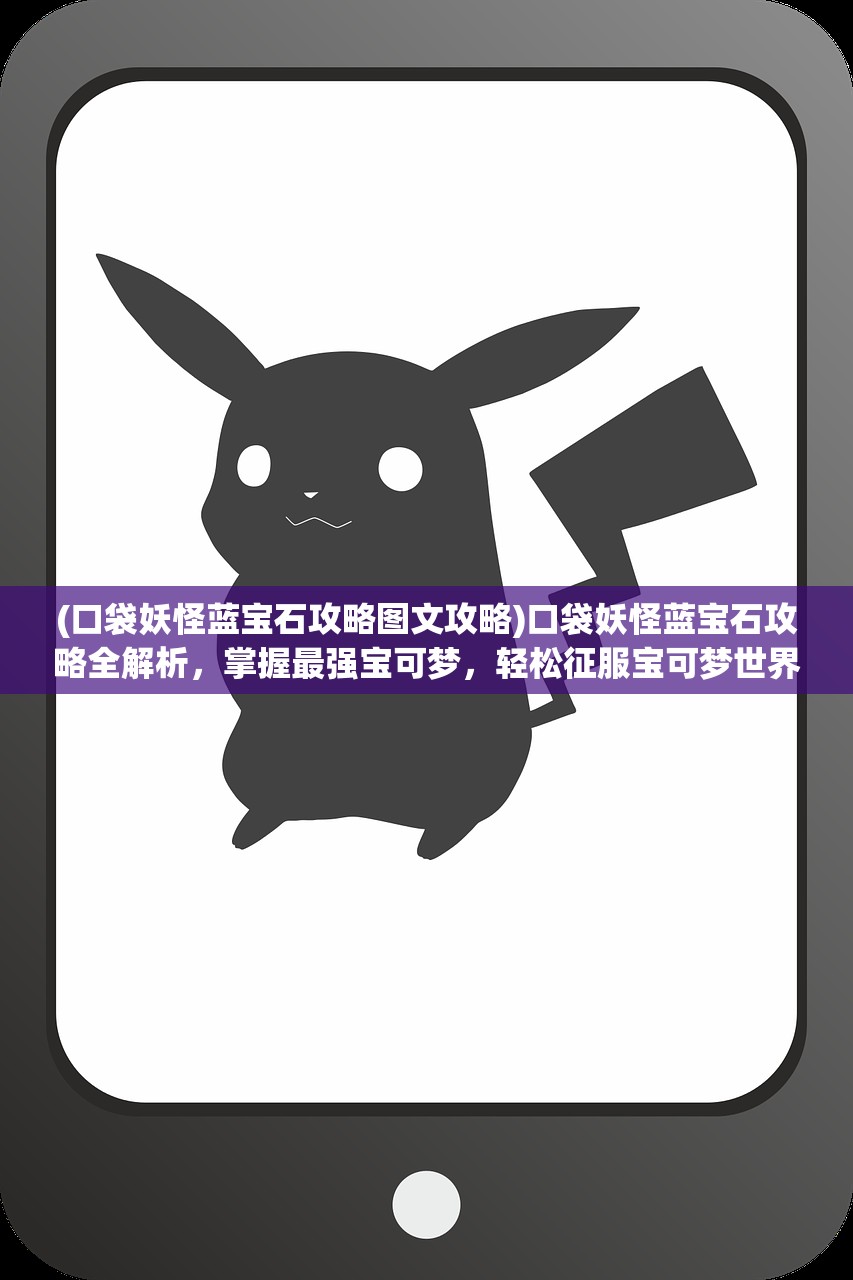 (仙侠江湖录版本1.0.0)单机江湖仙灵榜，探寻仙侠世界的神秘榜单与江湖传奇