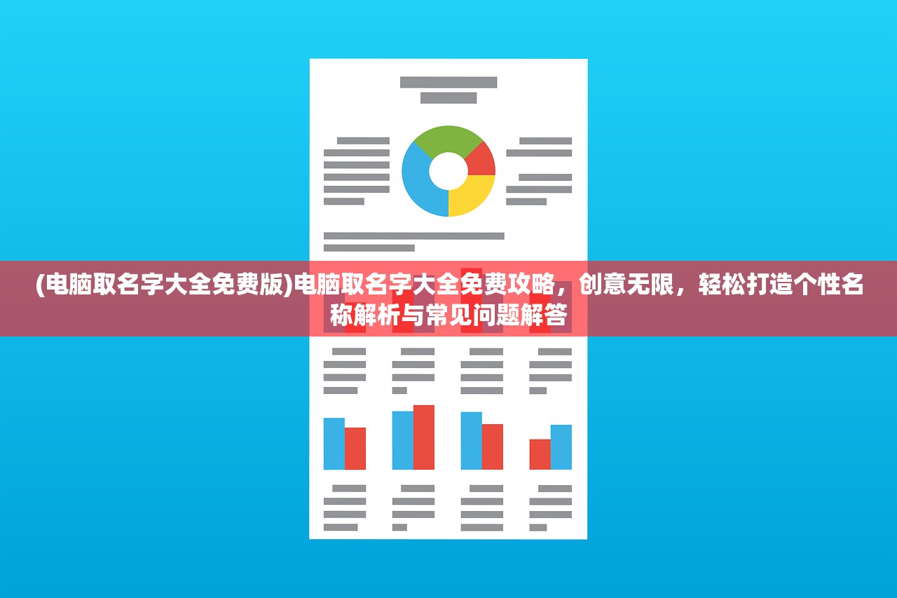 (天龙八部3畅易阁官网交易平台)天龙八部3畅易阁，畅游江湖的便捷之道，揭秘游戏内外的奥秘与挑战