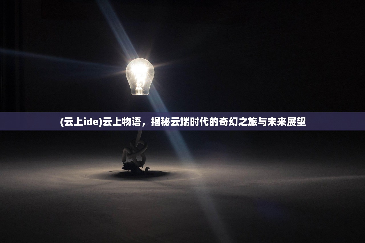 (证券类软件开户有没有影响)证券软件开户全面解析，揭秘开户流程及其对个人投资的影响与常见问题解答