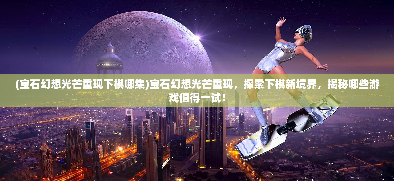 (艾比之星最新版下载安装)艾比之星最新版深度解析，功能升级、用户体验与行业影响全面解读