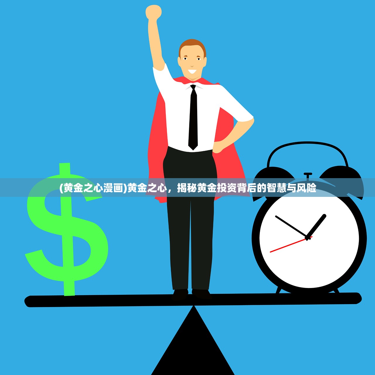 (萌骑无双最强阵容搭配)萌骑无双攻略全解析，新手进阶指南与实战技巧分享